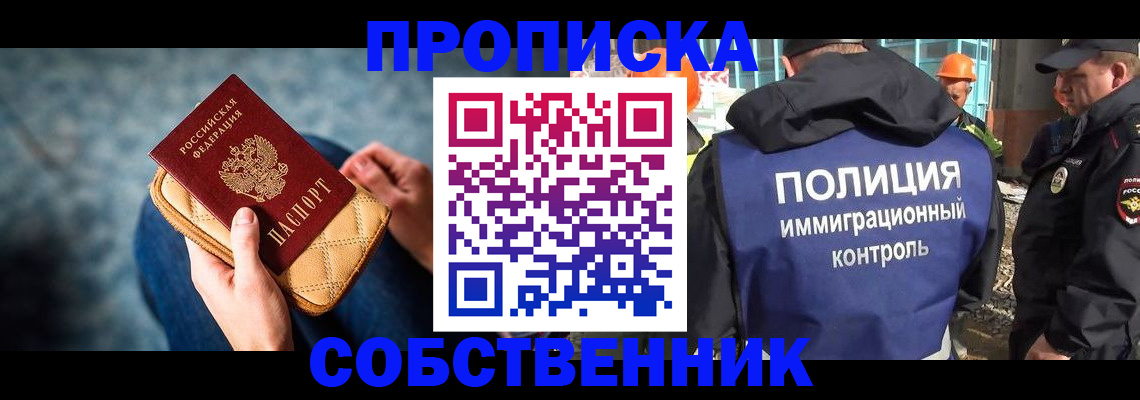 временная регистрация собственник в Костромской области