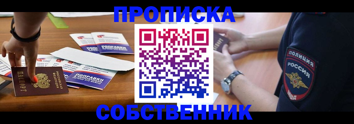 временная регистрация недорого в Костромской области