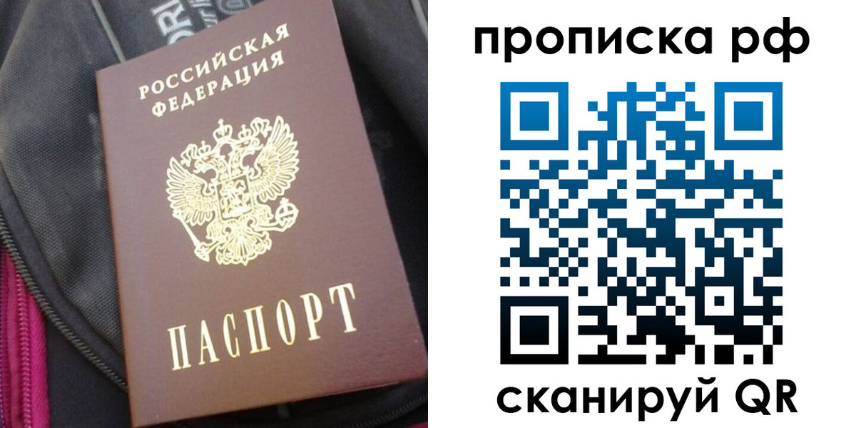 прописка поиск в Костромской области