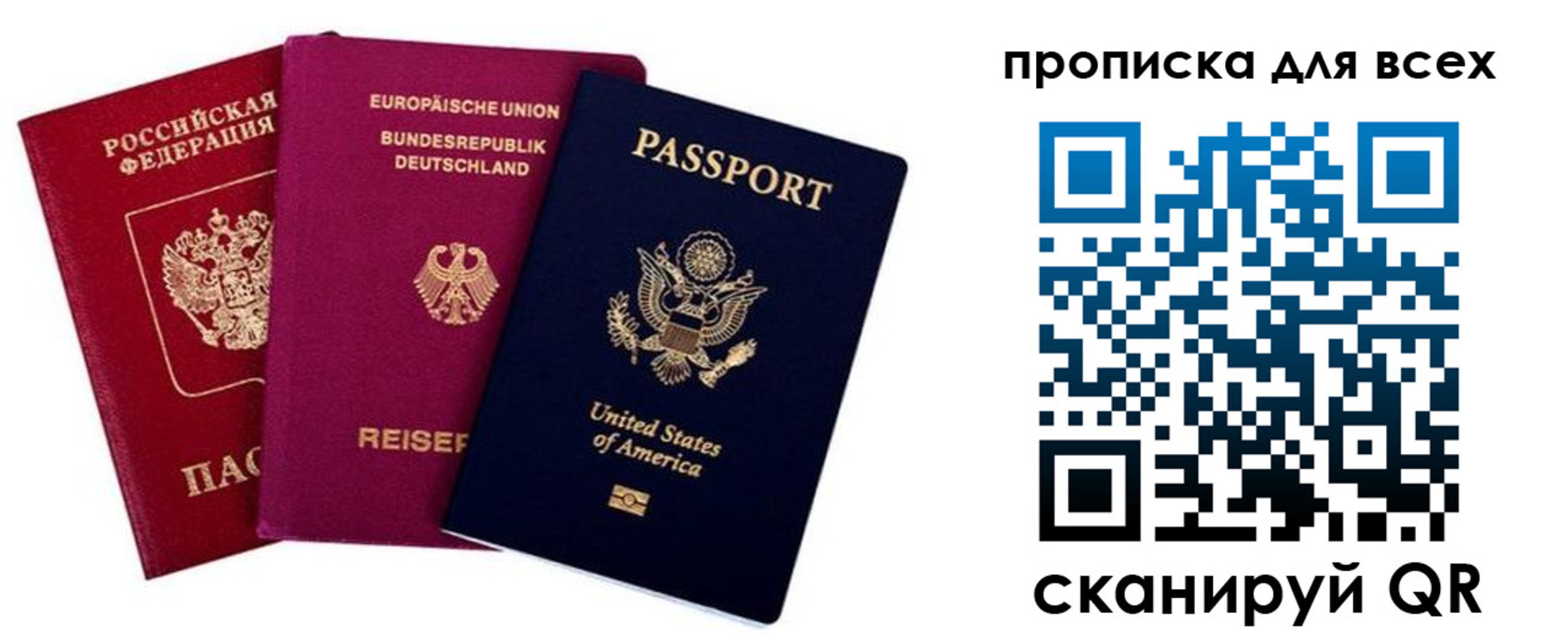 временная регистрация купить в Костромской области