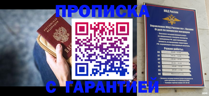 прописка поиск в Костромской области